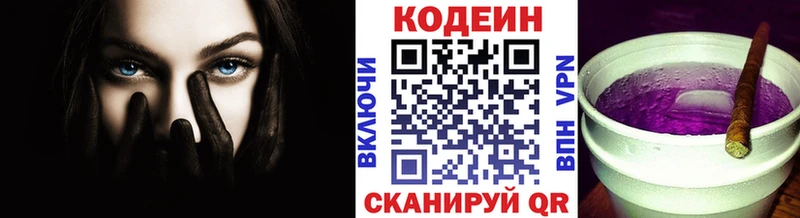 Codein Purple Drank  где купить наркоту  Каневская 