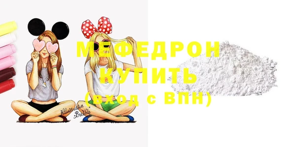 меф Бугульма