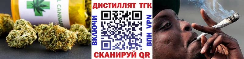 ТГК THC oil  Каневская 